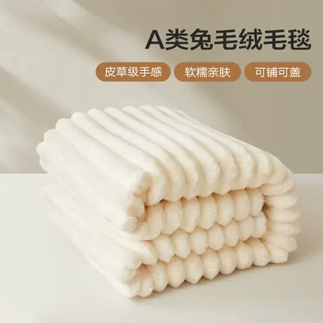 恒源祥仿兔毛多功能双面毛绒纯色盖毯秋冬加厚保暖办公室披肩毯子商品大图