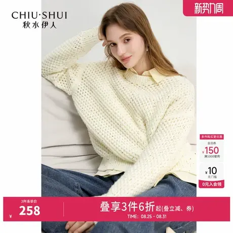 秋水伊人圆领镂空毛衣女2025秋装新款简约通勤宽松针织衫H型上衣图片