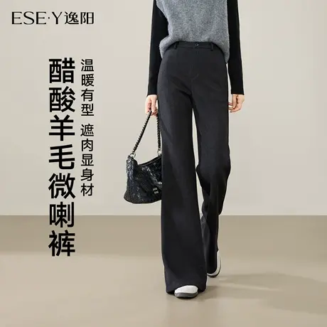 逸阳醋酸羊毛喇叭裤女2025年秋季新款垂感显瘦遮肉休闲白色微喇裤商品大图