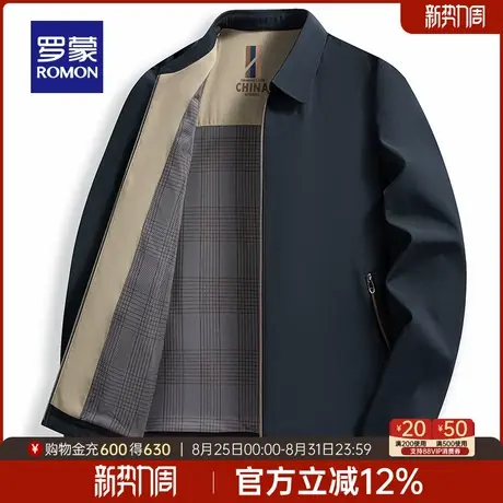 罗蒙男士干部行政装夹克2025秋季新款抗皱易打理爸爸装上衣外套男图片
