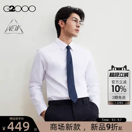 【防紫外线/免烫/防透视/商场新款】G2000男装FW25通勤长袖衬衫图片