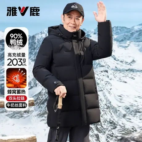 【充绒203G/牛奶丝】雅鹿中长款羽绒服爸爸装大码中老年保暖外套图片