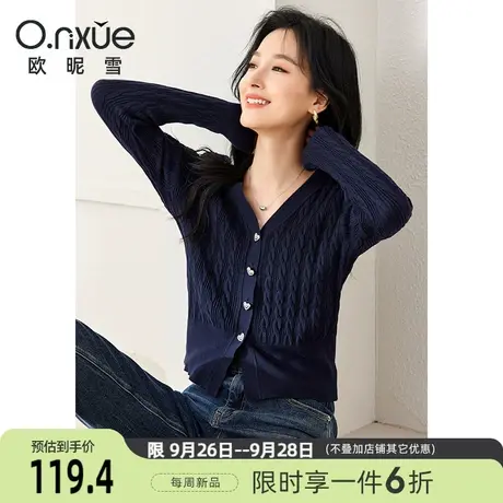 欧昵雪2023冬季新款复古V领麻花慵懒毛衣女长袖修身显瘦开衫上衣图片