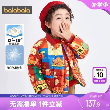 巴拉巴拉男童女童婴儿宝宝羽绒服新款童装儿童秋冬季红色轻薄外套商品大图