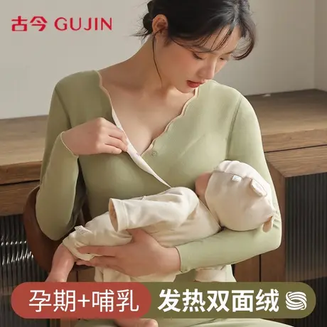 古今孕妇保暖内衣套装秋冬产后交叉哺乳口防走光裸感贴肤秋衣秋裤商品大图