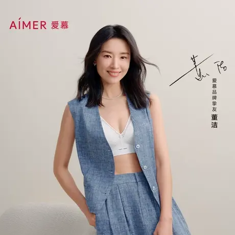 【番茄罐头】爱慕·CHUANG明动6内衣25夏V领无钢圈薄透气文胸商品大图