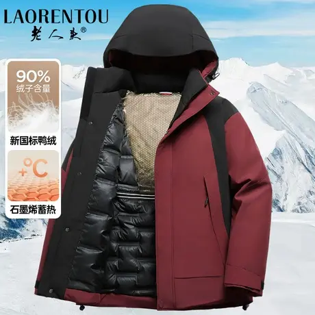 老人头羽绒服爸爸装2024年新款男士红色连帽冬季户外工装保暖外套图片