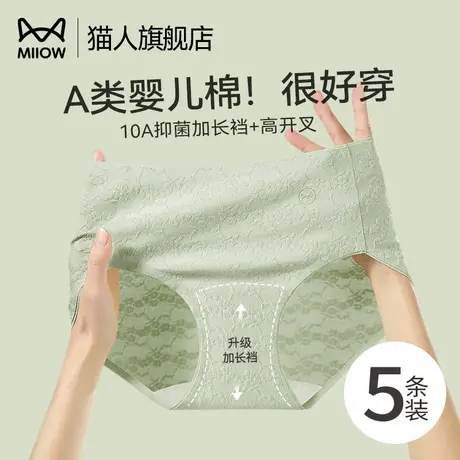 猫人A类婴儿棉内裤女款纯棉10A抑菌加长裆2025新款高开叉三角短裤商品大图