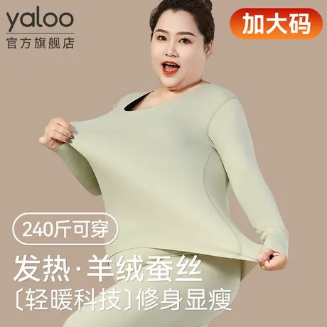 保暖内衣女士加肥加大码秋衣秋裤套装德绒发热冬季孕妇胖mm240斤商品大图