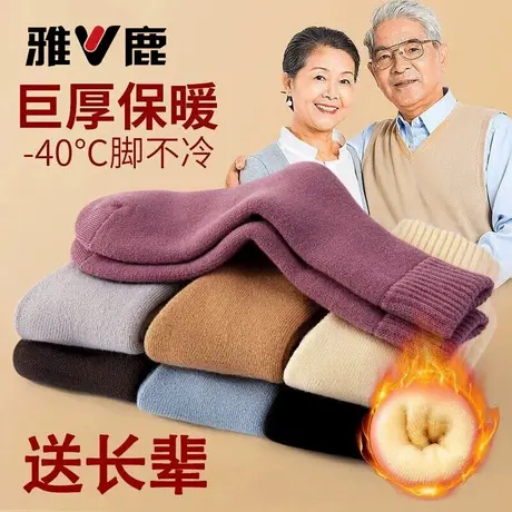 雅鹿老年人保暖加厚袜子超厚加绒毛圈中筒袜秋冬季防臭抗寒老年袜图片