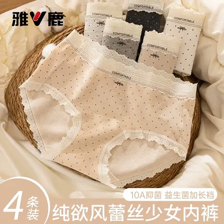 雅鹿蕾丝波点内裤女纯棉抗菌透气无痕中腰2026新款少女生三角裤头商品大图