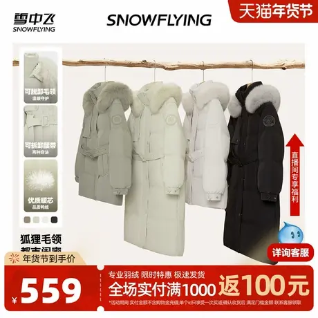 【小暖炉】雪中飞2026春新款女士狐狸毛领设计感活页中长羽绒服女图片