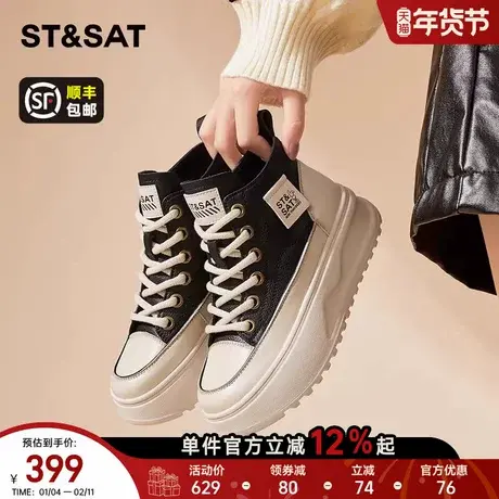 星期六厚底加绒高帮鞋女2025新款秋冬复古增高休闲鞋百搭运动板鞋商品大图