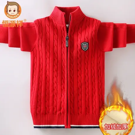 恒源祥儿童毛衣男童纯棉开衫秋冬季加绒加厚针织衫中大童学生外套图片