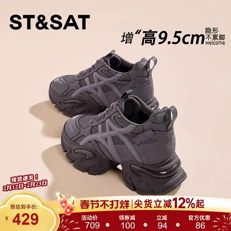 星期六9.5CM内增高超火黑色老爹鞋女款休闲德训百搭隐形增高鞋子商品大图