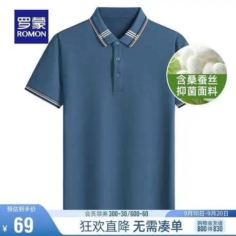 【含桑蚕丝】罗蒙男士POLO衫2023夏季商务休闲舒适百搭短袖T恤衫商品大图