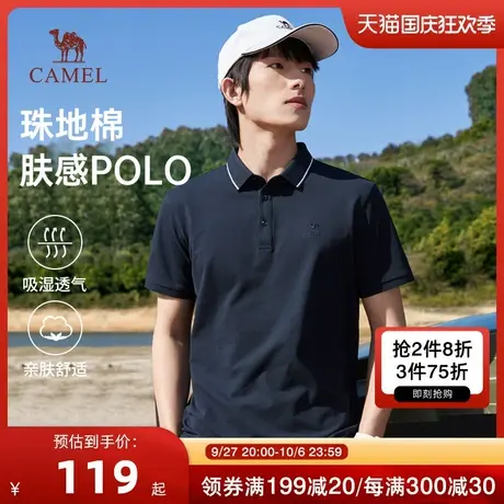 Camel/骆驼2023春夏新款男士透气珠地撞色条纹翻领商务休闲POLO衫商品大图