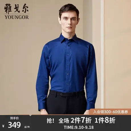 【条纹DP免烫】雅戈尔秋季新款官方商务休闲职业新疆棉长袖衬衫男商品大图