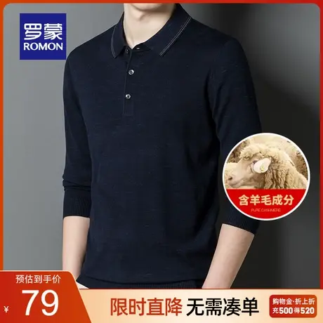 【直降】【羊毛】罗蒙男士商务休闲针织衫2023秋季新款爸爸装毛衣图片