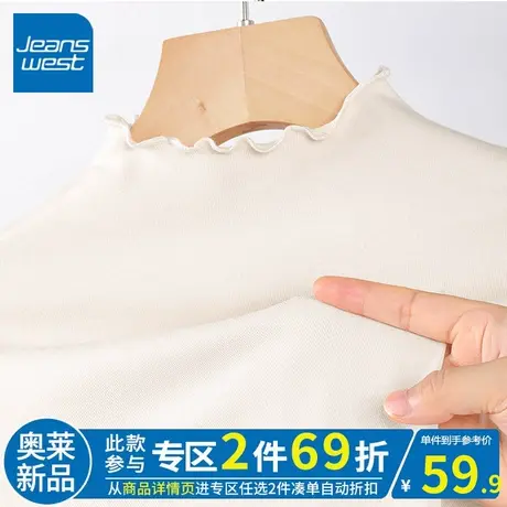 ZR真维斯2023秋冬季新款木耳边杏色打底衫女修身气质薄款内搭秋衣商品大图