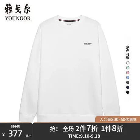 雅戈尔秋季新款官方商务休闲时尚空气层圆领卫衣男多色4511图片