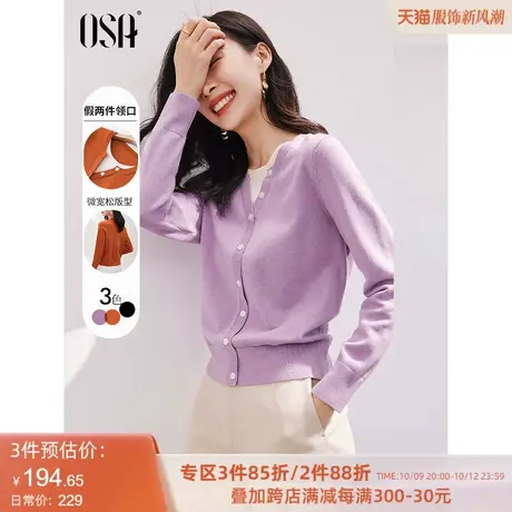 欧莎落日橘假两件短款针织开衫毛衣内搭打底上衣女秋装2023年新款商品大图