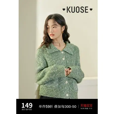 阔色绿色开衫毛衣女2023新款秋冬季翻领软糯长袖短款针织衫外套图片