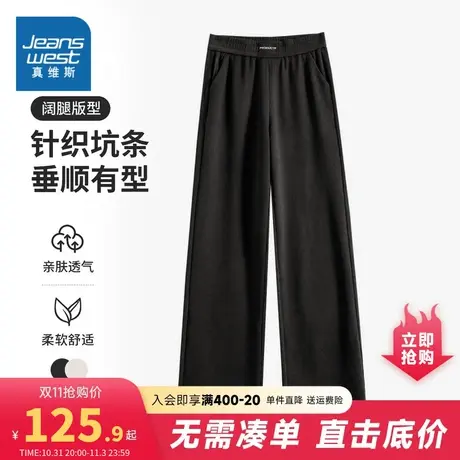 YD真维斯2023年秋季新款女装长裤休闲裤阔腿裤垂顺版型显瘦简约商品大图