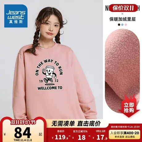 LN真维斯无帽套头衫女冬季萌趣印花上衣女款圆领加绒卫衣商品大图