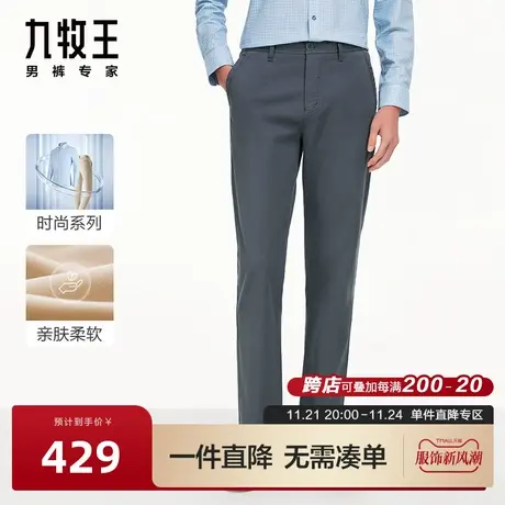 [时尚系列]九牧王男装休闲裤23秋冬新品复古意式风格休闲长裤男BN图片