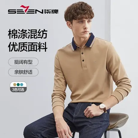 【菠萝纹】柒牌polo衫长袖男春季新款商务休闲中青年撞色翻领体恤图片