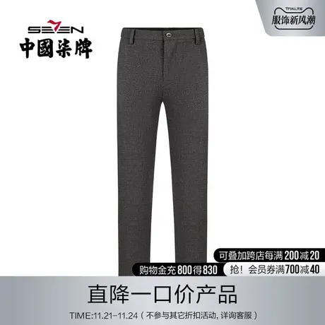 【含羊毛】柒牌清仓休闲长裤男秋季时尚潮流英伦风格子男裤子商品大图