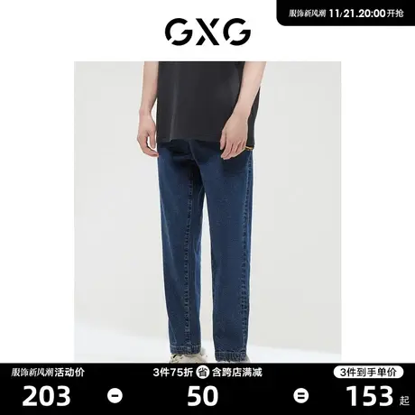 GXG男装 商场同款费尔岛系列宽松锥型牛仔裤 2022年冬季新品图片