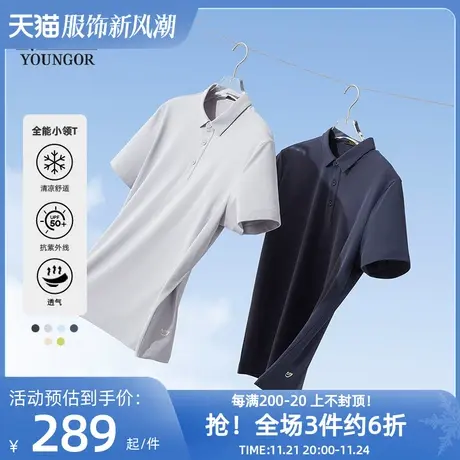 【户外防晒】雅戈尔春夏新款男士短袖T恤商务吸湿透气纯色POLO衫商品大图