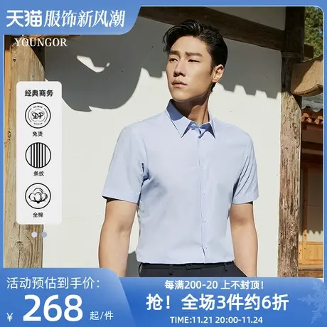 【条纹易打理】雅戈尔男士春夏新款商务休闲通勤纯棉短袖衬衫男商品大图