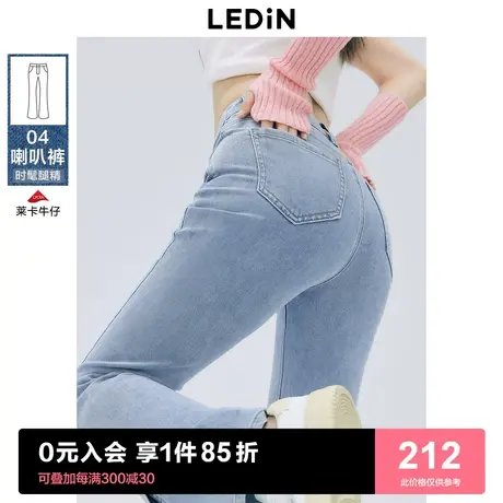 [预]乐町修身舒适喇叭牛仔裤女2023年秋冬新款微喇显瘦小个子裤子图片