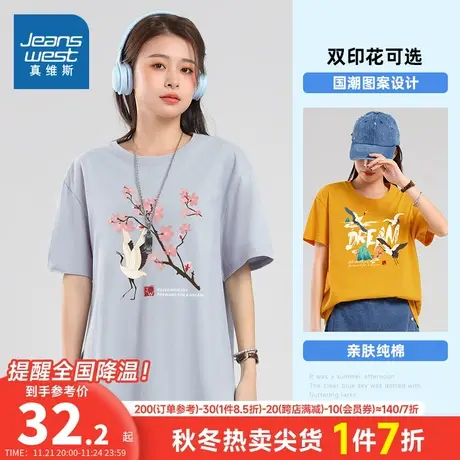 KCP真维斯女装2023夏新款休闲圆领打底衫学生纯棉时尚印花短袖T恤图片