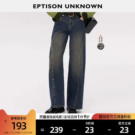 EPTISON牛仔裤女2023秋冬新款直筒复古高级设计感梨形身材拖地裤图片