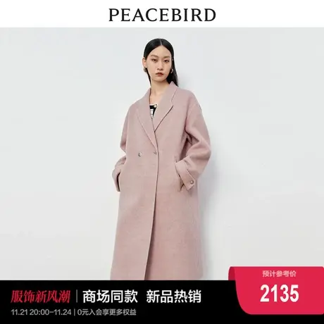 【商场同款】太平鸟女装2023冬季新款羊驼毛双面呢大衣A1AAD4343图片
