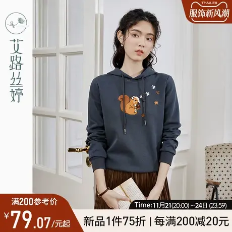 艾路丝婷连帽卫衣女套头2024年秋季新款正肩宽松显瘦上衣刺绣减龄商品大图