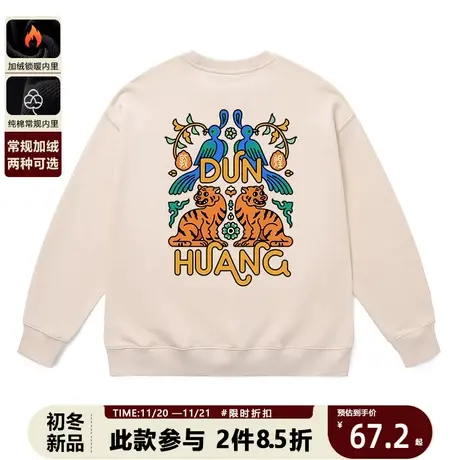 情侣装国潮美式搞怪老虎圆领卫衣秋冬潮牌纯棉落肩遮屁股显瘦打底商品大图