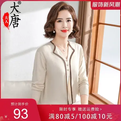 妈妈秋季新款针织衫女洋气中老年女装休闲时尚套装针织上衣薄秋装图片