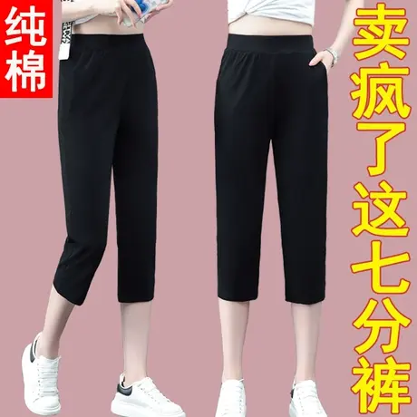 恋上17号纯棉七分裤女夏薄款2022年夏季新款休闲女裤运动裤子大码商品大图