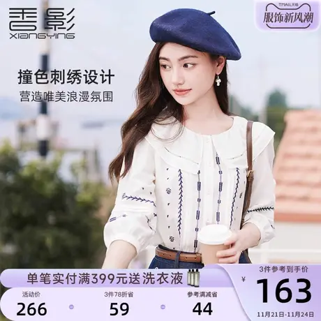 香影娃娃领衬衫女2024春季新款休闲设计感七分袖衬衣米色刺绣上衣商品大图