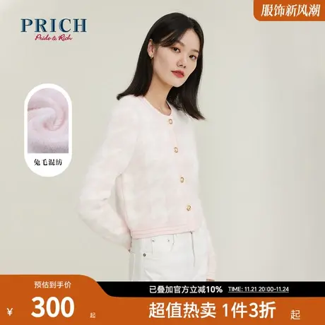 PRICH商场同款针织衫新品秋冬新款含兔毛设计感圆领开衫上衣女商品大图