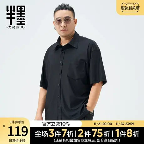 半墨大码男装复古条纹短袖男衬衫夏季冰丝凉感弹力胖子衬衣服薄款商品大图