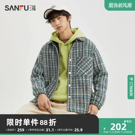三福2023冬男士易打理混纺纱格纹长衬衫 宽松翻领外套男478035商品大图