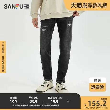 三福2023冬男士破洞设计磨毛牛仔裤 时尚合身小脚长裤男477101商品大图