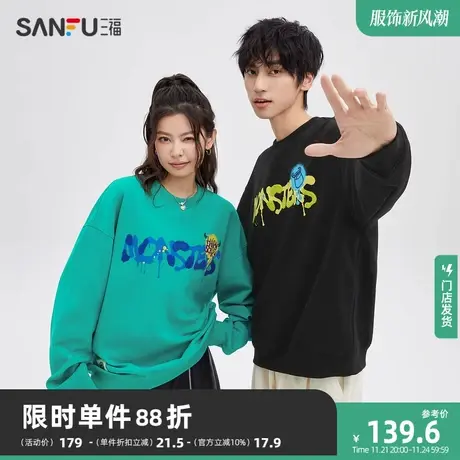 三福2023冬男士怪兽大学字母无性别卫衣 宽松纯棉上衣男477202商品大图