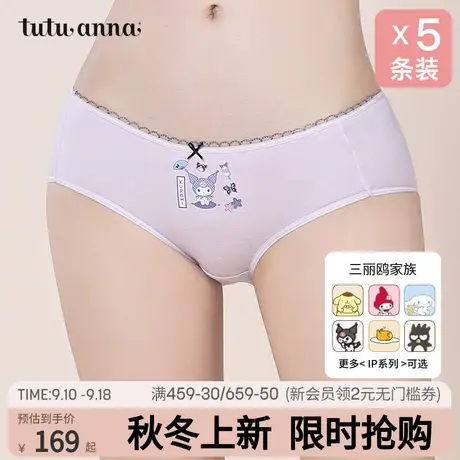 tutuanna中腰内裤女棉质纯色亲肤柔软弹力库洛米印花5条装小裤女商品大图